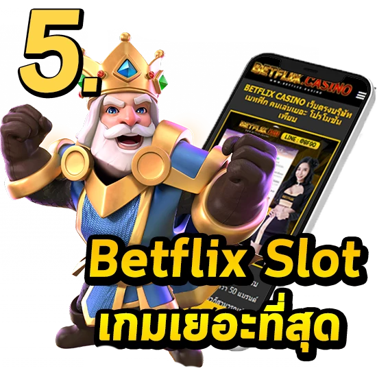Betflix Slot แตกง่าย