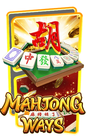 ทดลองเล่น-Mahjong-Ways