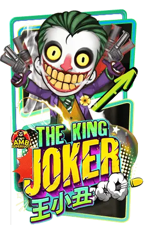 ทดลองเล่นสล็อต-the-king-joker